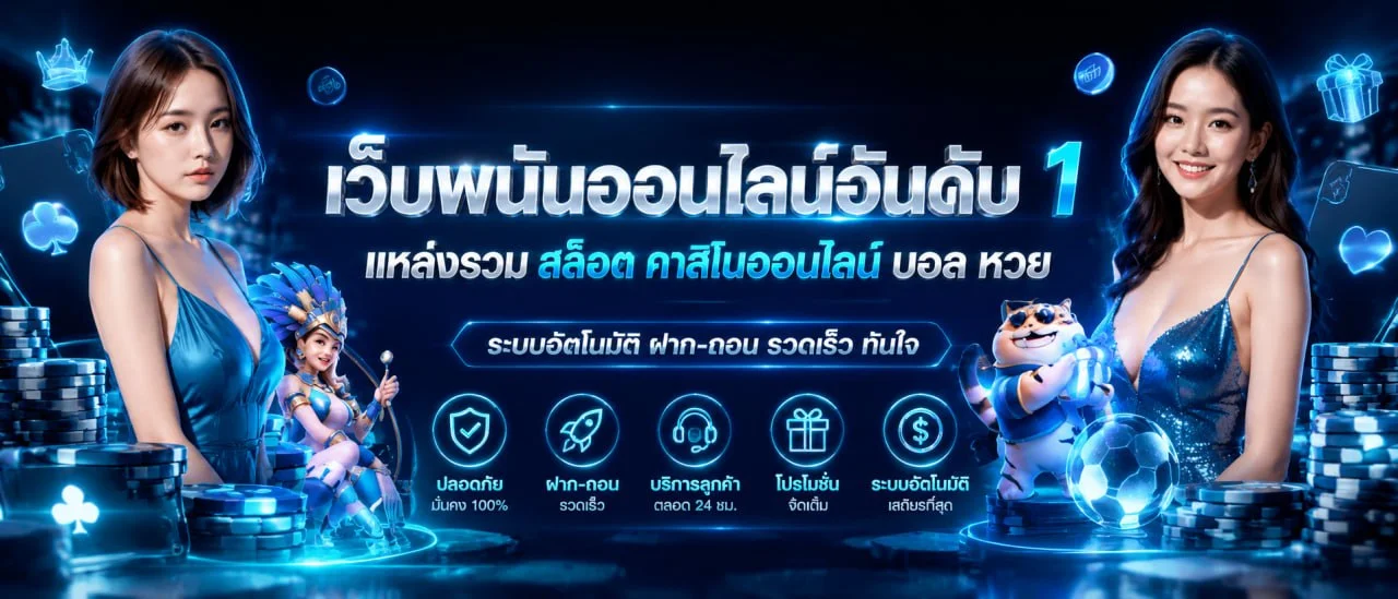 แบนเนอร์ TRON89 ทางเข้าเว็บตรงพร้อมตัวละครเกม PG Soft