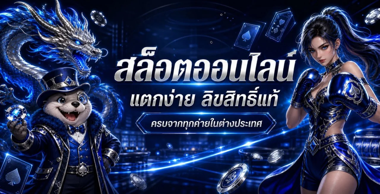 แบนเนอร์ TRON89 สล็อตออนไลน์และโหมดทดลองเล่น